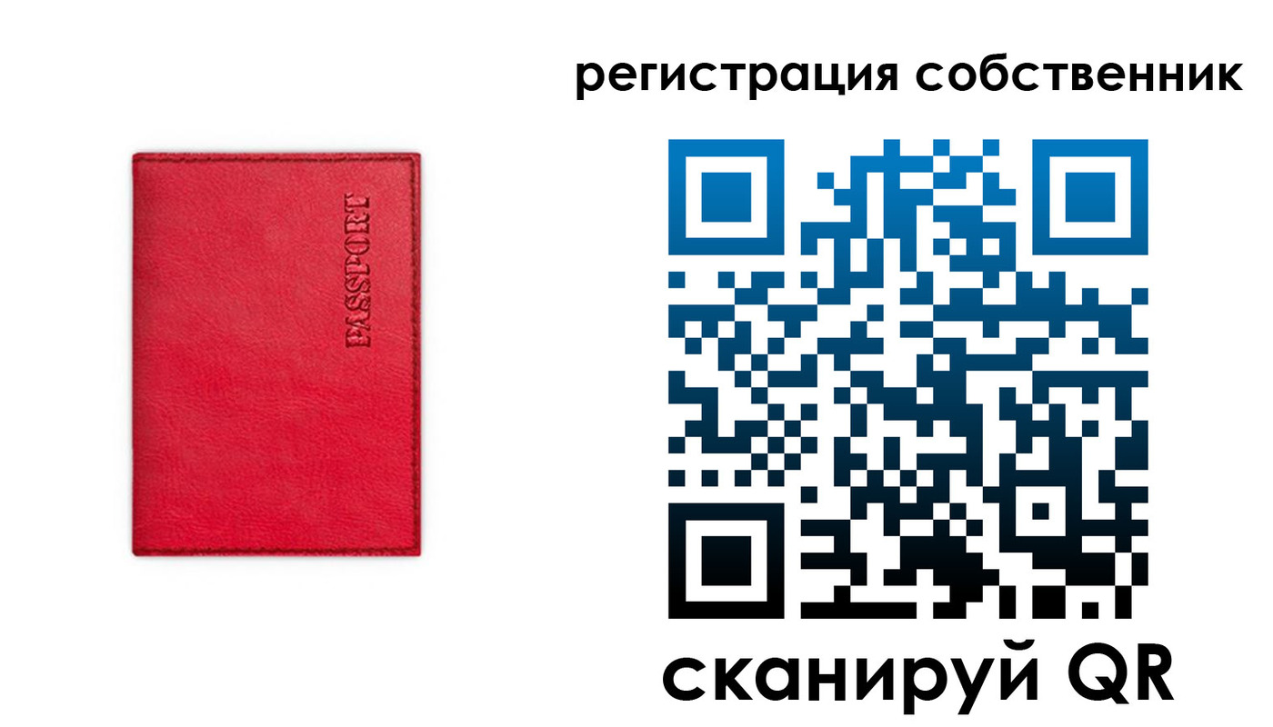 временная регистрация для школы в Братске